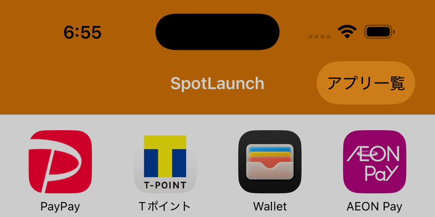お気に入り登録したアプリがトップ画面に並ぶスクリーンショット
